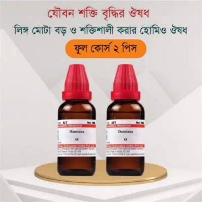 জা,র্মানি হোমিও -(হাফ কোর্স)